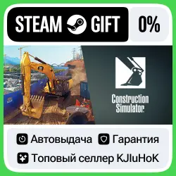 Construction Simulator +Выбор Издания STEAM•RU АВТО
