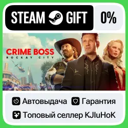 Crime Boss: Rockay City STEAM•RU АВТОВЫДАЧА
