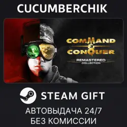 Command & Conquer Remastered Collection STEAM GIFT AUTO RU+МИР