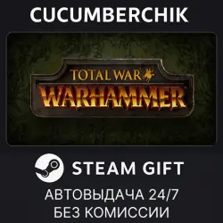 Total War: WARHAMMER STEAM GIFT AUTO RU+МИР
