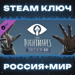 Little Nightmares - Secrets of The Maw Expansion Pass