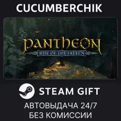 Pantheon: Rise of the Fallen STEAM GIFT AUTO RU+МИР