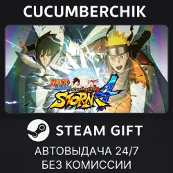NARUTO SHIPPUDEN: Ultimate Ninja STORM 4 STEAM GIFT AUTO RU+МИР