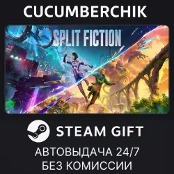Split Fiction STEAM GIFT AUTO RU+МИР