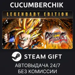 DRAGON BALL FighterZ - Legendary Edition STEAM GIFT AUTO RU+МИР