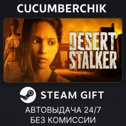 Desert Stalker STEAM GIFT AUTO KZ+МИР