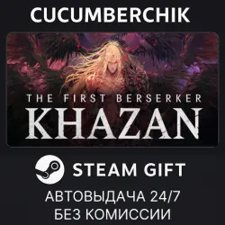 The First Berserker: Khazan Deluxe Edition STEAM GIFT AUTO RU+МИР