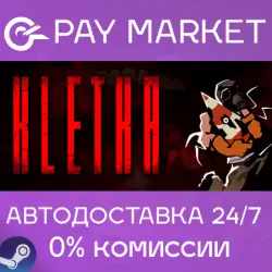 КЛЕТЬ (KLETKA) | АВТОДОСТАВКА [Россия Steam Gift]