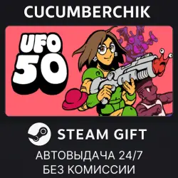 UFO 50 STEAM GIFT AUTO RU+МИР