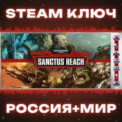 Warhammer 40,000: Sanctus Reach (Classic) КЛЮЧ