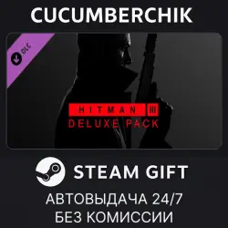 HITMAN 3 - Deluxe Pack STEAM GIFT AUTO KZ+МИР