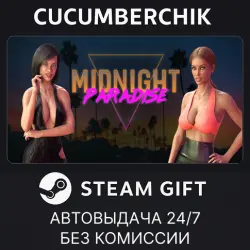 Midnight Paradise STEAM GIFT AUTO RU+МИР