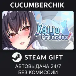 Kaiju Princess STEAM GIFT AUTO RU+МИР