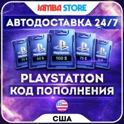 ПОДАРОЧНАЯ КАРТА PSN США 1-250 USD · КОД ПОПОЛНЕНИЯ · АВТО 24/7 · PlayStation Store PS4 PS5