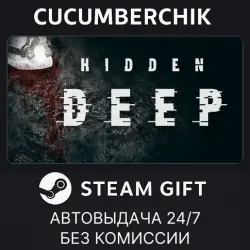 Hidden Deep STEAM GIFT AUTO RU+МИР