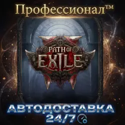 POE 2 Early Access Supporter Pack - Gift Steam RUSSIA AUTO