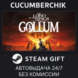 The Lord of the Rings: Gollum STEAM GIFT AUTO RU+МИР