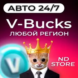 АВТО 24/7 | V-Bucks | БЕЗ ВХОДА | EPIC/PSN/XBOX | ЛЮБОЙ РЕГ… — Fortnite, лот №251496