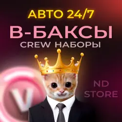 АВТО 24/7 | V-Bucks | БЕЗ ПАРОЛЯ | EPIC/PSN/XBOX