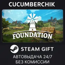 Foundation STEAM GIFT AUTO RU+МИР