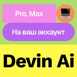 Devin Ai | Pro, Max | Month | To your account
