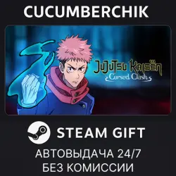 Jujutsu Kaisen Cursed Clash STEAM GIFT AUTO RU+МИР