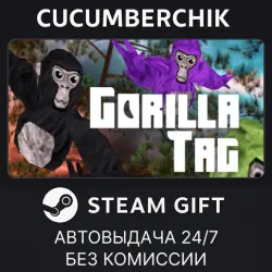 Gorilla Tag STEAM GIFT AUTO RU+МИР