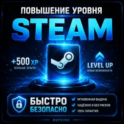 ПОВЫШЕНИЕ УРОВНЯ STEAM СТИМ • ПРОКАЧКА STEAM • УРОВЕНЬ STEAM • КАРТОЧКИ STEAM • ПРОКАЧКА СТИМ