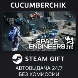 Space Engineers 2 STEAM GIFT AUTO RU+МИР
