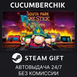 South Park : The Stick of Truth STEAM GIFT AUTO RU+МИР