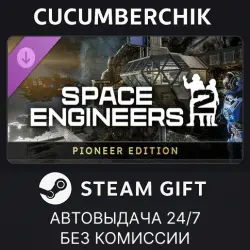 Space Engineers 2 Pioneer Edition STEAM GIFT AUTO RU+МИР