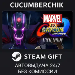 Marvel vs. Capcom: Infinite - Deluxe Edition STEAM GIFT AUTO RU+МИР