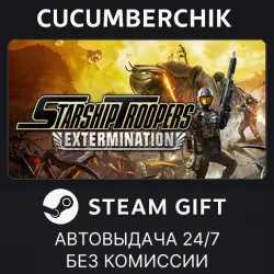 Starship Troopers: Extermination STEAM GIFT AUTO RU+МИР