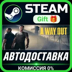 A Way Out Steam Gift СТИМ ГИФТ ПК АВТОДОСТАВКА ПОДАРОК