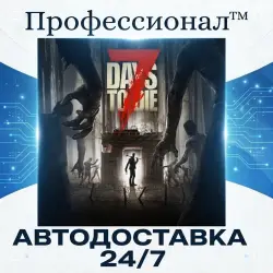 7 Days to Die - Gift Steam RUSSIA AUTO