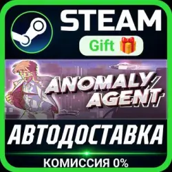 Anomaly Agent Steam Gift СТИМ ГИФТ ПК АВТОДОСТАВКА ПОДАРОК