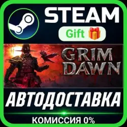 Grim Dawn Steam Gift СТИМ ГИФТ ПК АВТОДОСТАВКА ПОДАРОК
