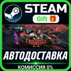 Divinity: Original Sin 2 Steam Gift СТИМ ГИФТ ПК АВТОДОСТАВКА ПОДАРОК