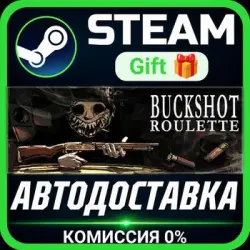 Buckshot Roulette Steam Gift СТИМ ГИФТ ПК АВТОДОСТАВКА ПОДАРОК