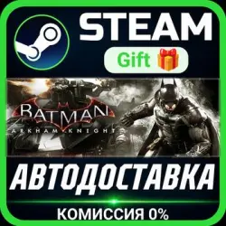 Batman: Arkham Knight Premium Edition Steam Gift СТИМ ГИФТ ПК АВТОДОСТАВКА ПОДАРОК