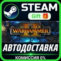 Total War: WARHAMMER II Steam Gift СТИМ ГИФТ ПК АВТОДОСТАВКА ПОДАРОК