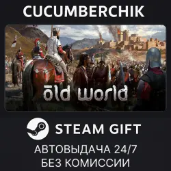 Old World STEAM GIFT AUTO RU+МИР