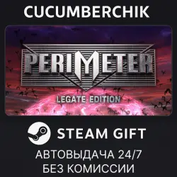 PERIMETER: Legate Edition STEAM GIFT AUTO RU+МИР