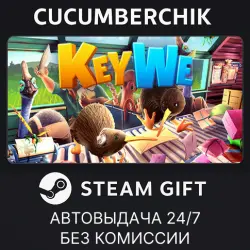 KeyWe STEAM GIFT AUTO RU+МИР
