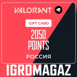 Карта пополнения Valorant Points 2050 VP РОССИЯ