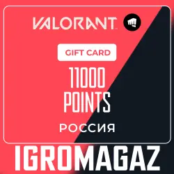 Карта пополнения Valorant Points 11000 VP РОССИЯ