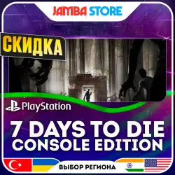 7 Days to Die - Console Edition · PS5 · TR/UA/IN/US · СКИДКА ДО 02.07
