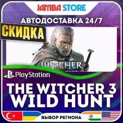 The Witcher 3: Wild Hunt · PS4/PS5 · TR/UA/IN/US · АВТО 24/7 · СКИДКА ДО 13.08