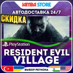 Resident Evil Village · PS4/PS5 · TR/UA/IN/US · АВТО 24/7 · СКИДКА ДО 30.07