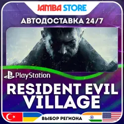 Resident Evil Village · PS4/PS5 · TR/UA/IN/US · АВТО 24/7